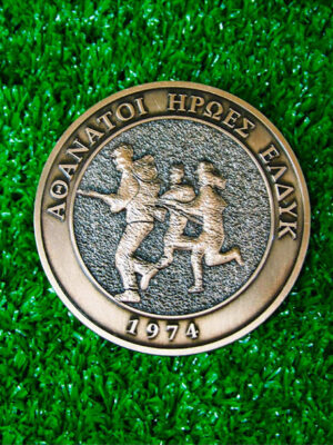 Custom Made Hanging Medal